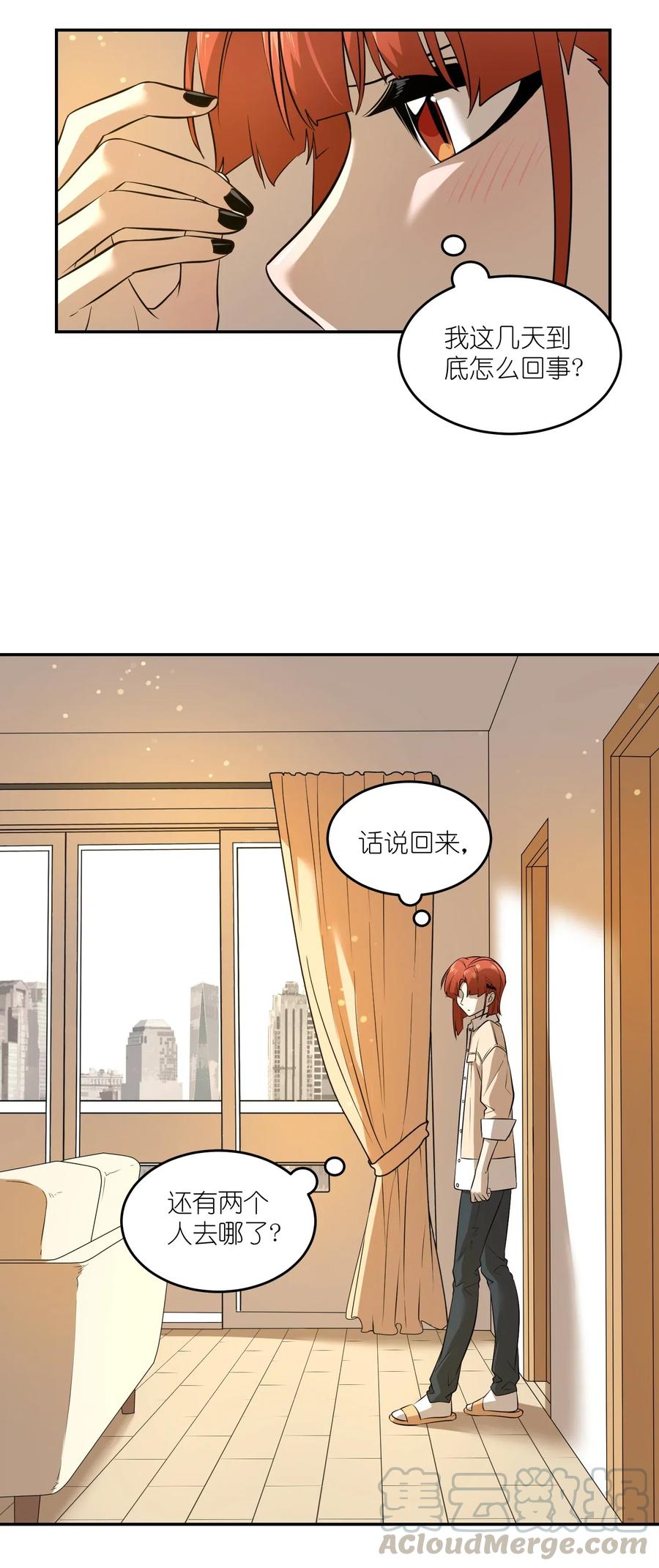 045 我昨晚，怎么了？16