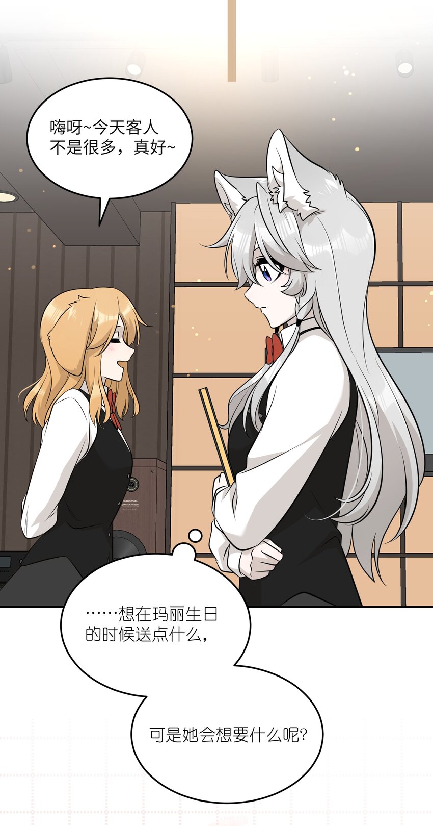092 是我自以为是吗？29