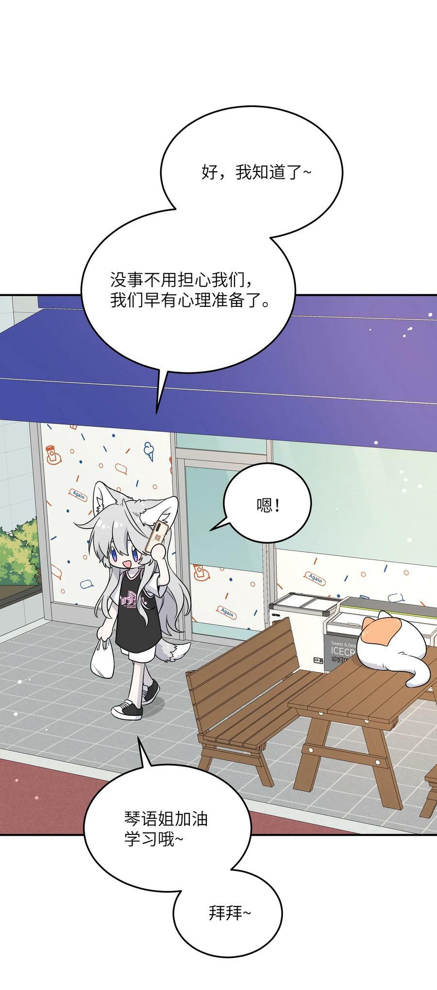 145 坏人！变态！大白痴！（含抽奖）17