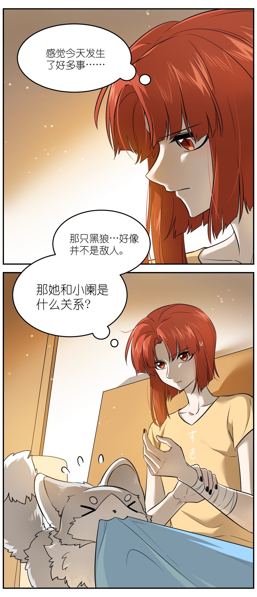 033 是小黑！25