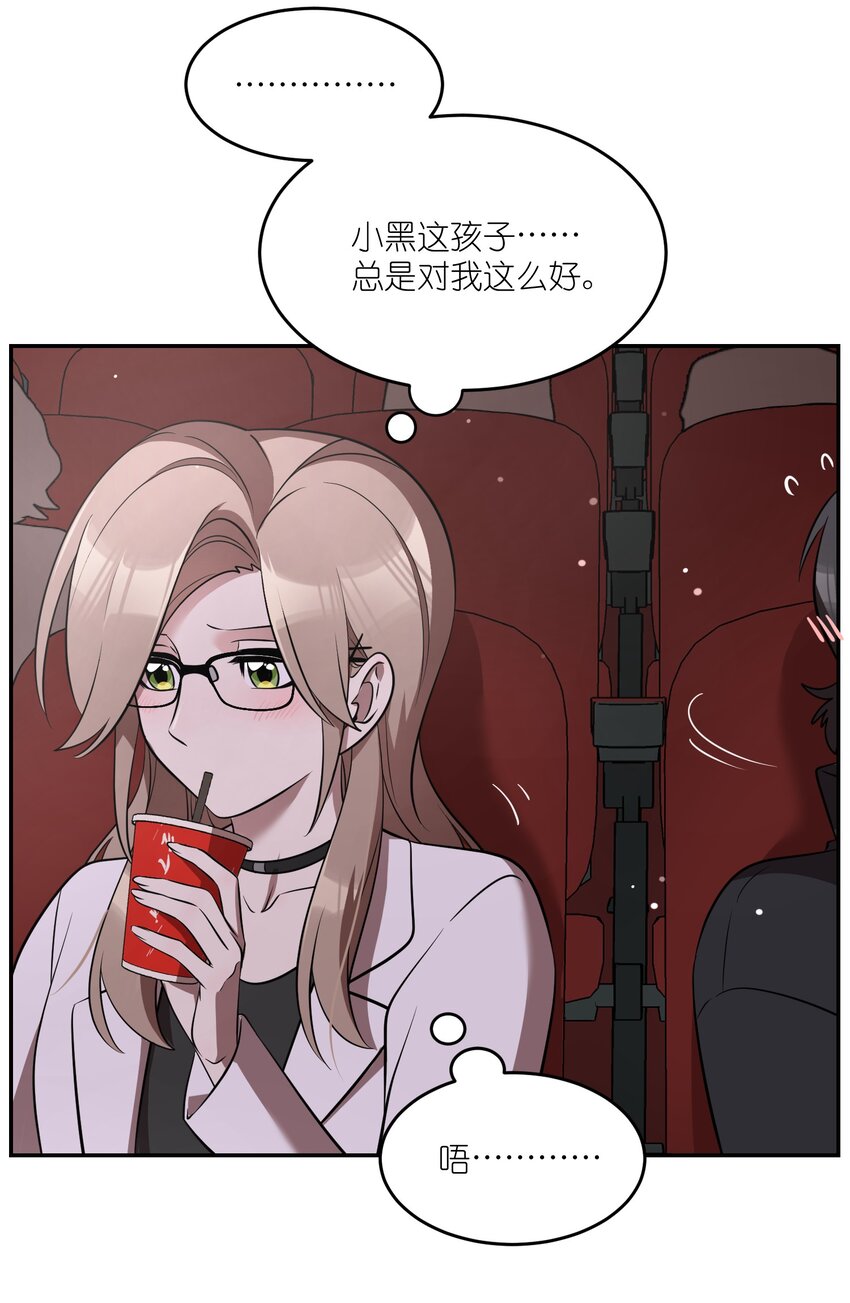 089 情敌？！26