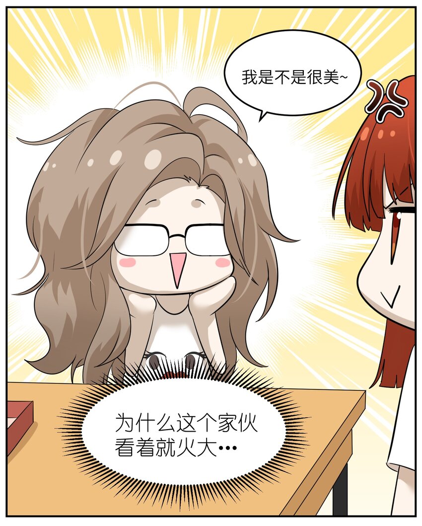 007 她治愈我18