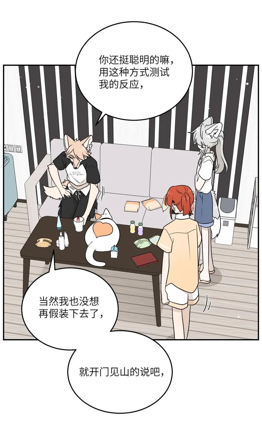 164 觉醒的方法20