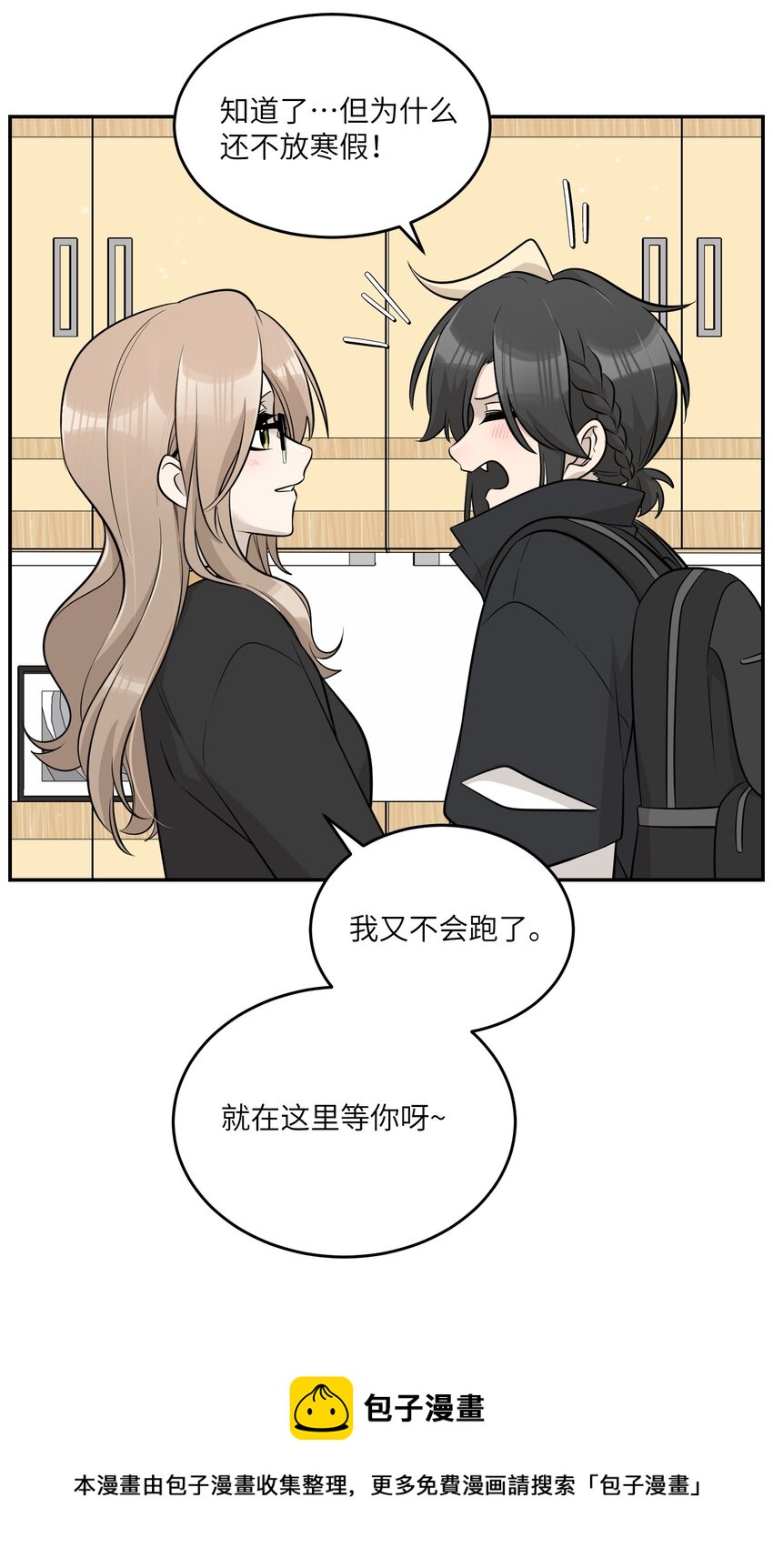 092 是我自以为是吗？20