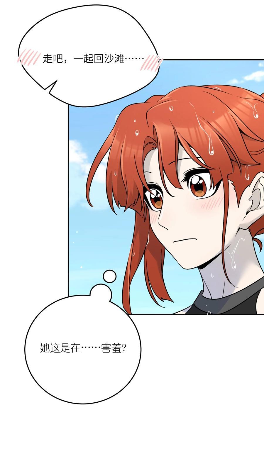 157 抵达海岛！29