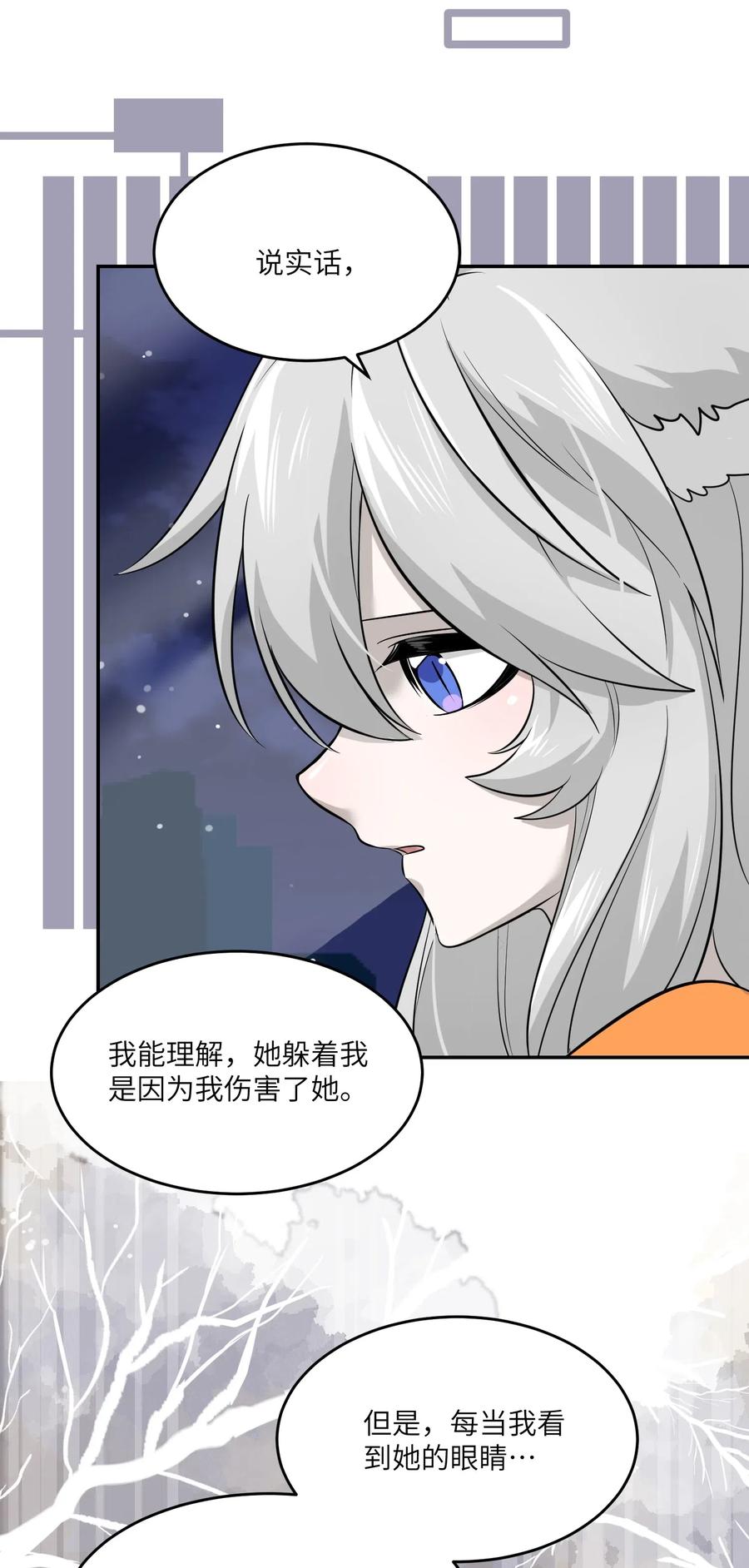 040 怕我扑倒你？11
