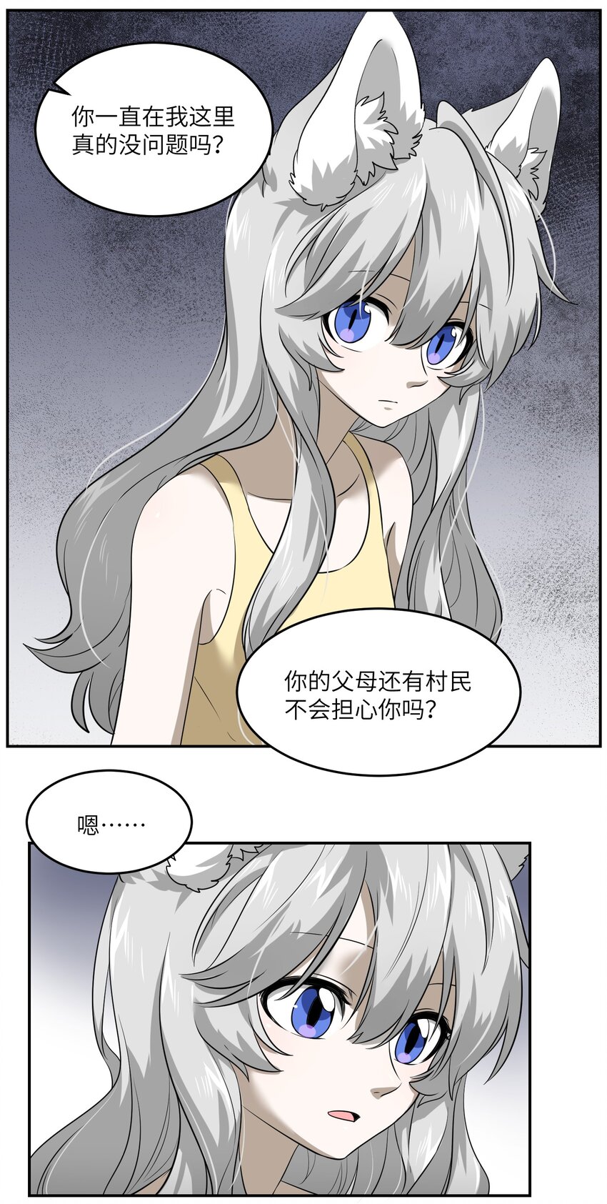 010 狼妹有了心事21