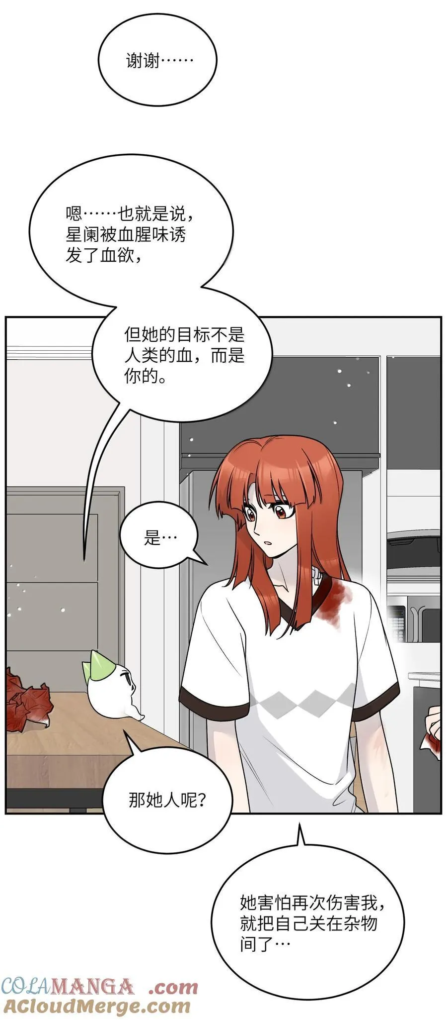 179 诱发血欲（含开卷抽奖）27