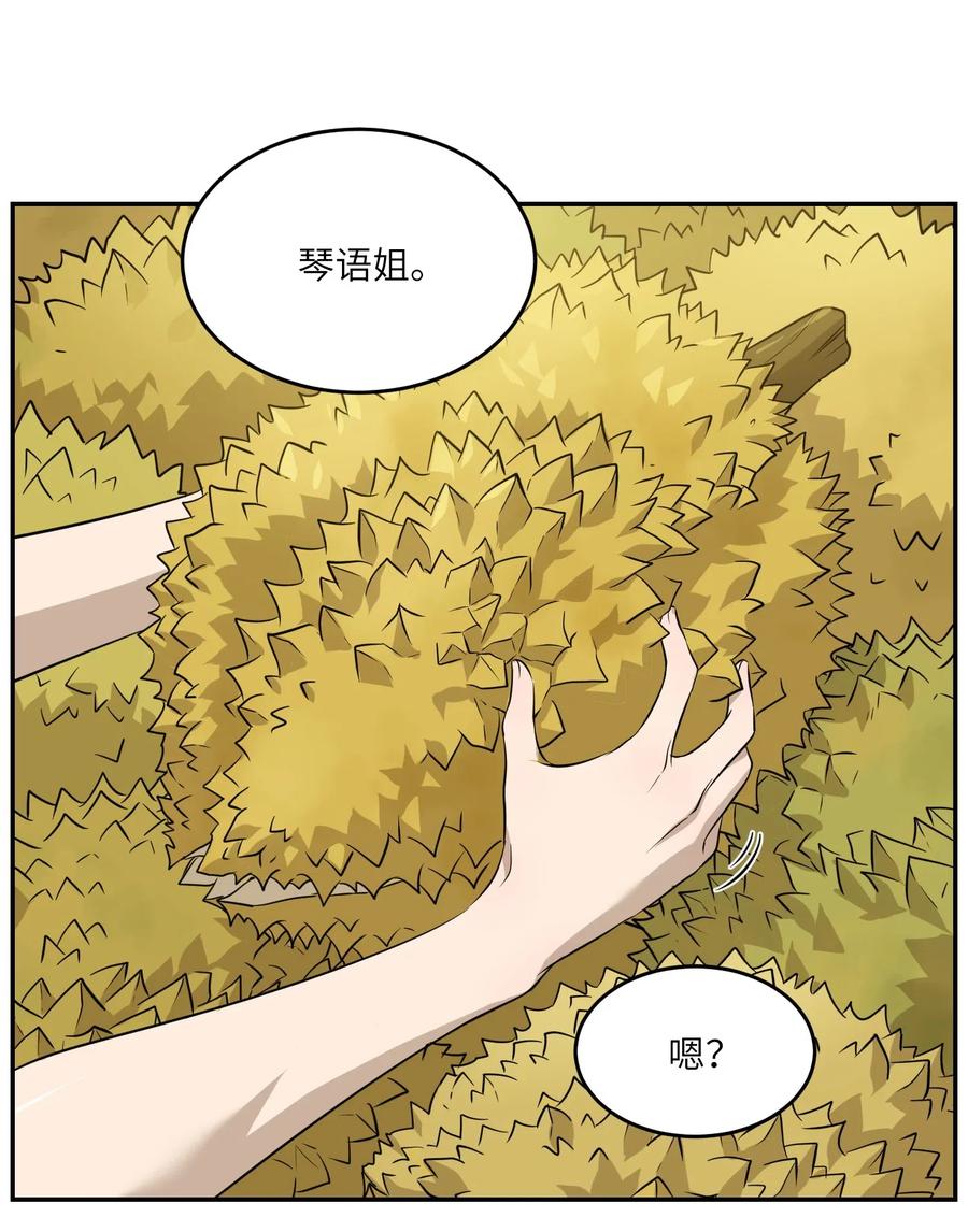 045 我昨晚，怎么了？29