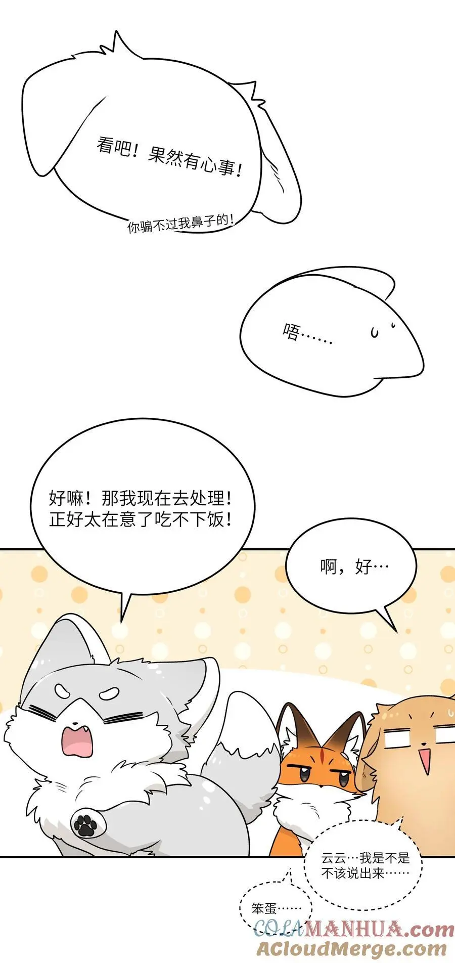 159 坦白12