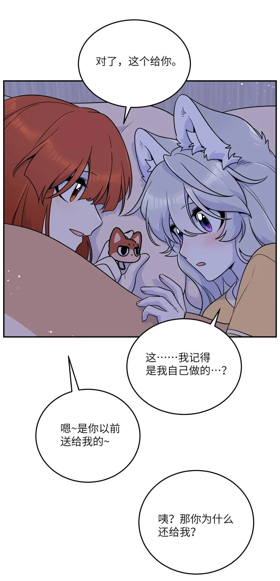 167 她真实的想法8