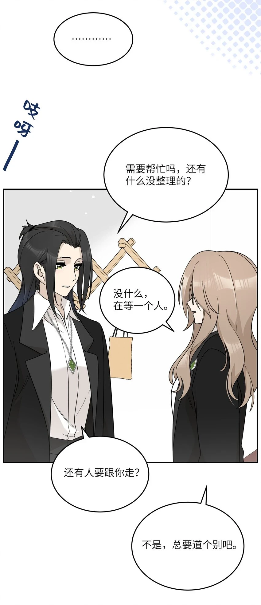 128 你来接我？31