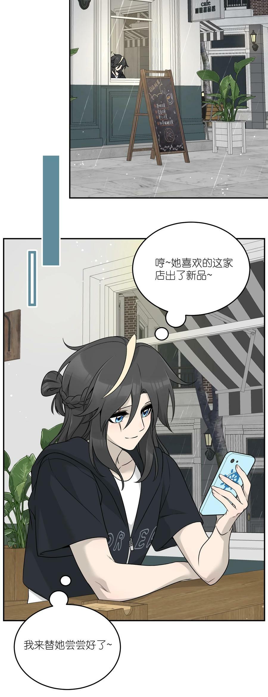 147 要一同撑伞吗？(出单行本了！)34
