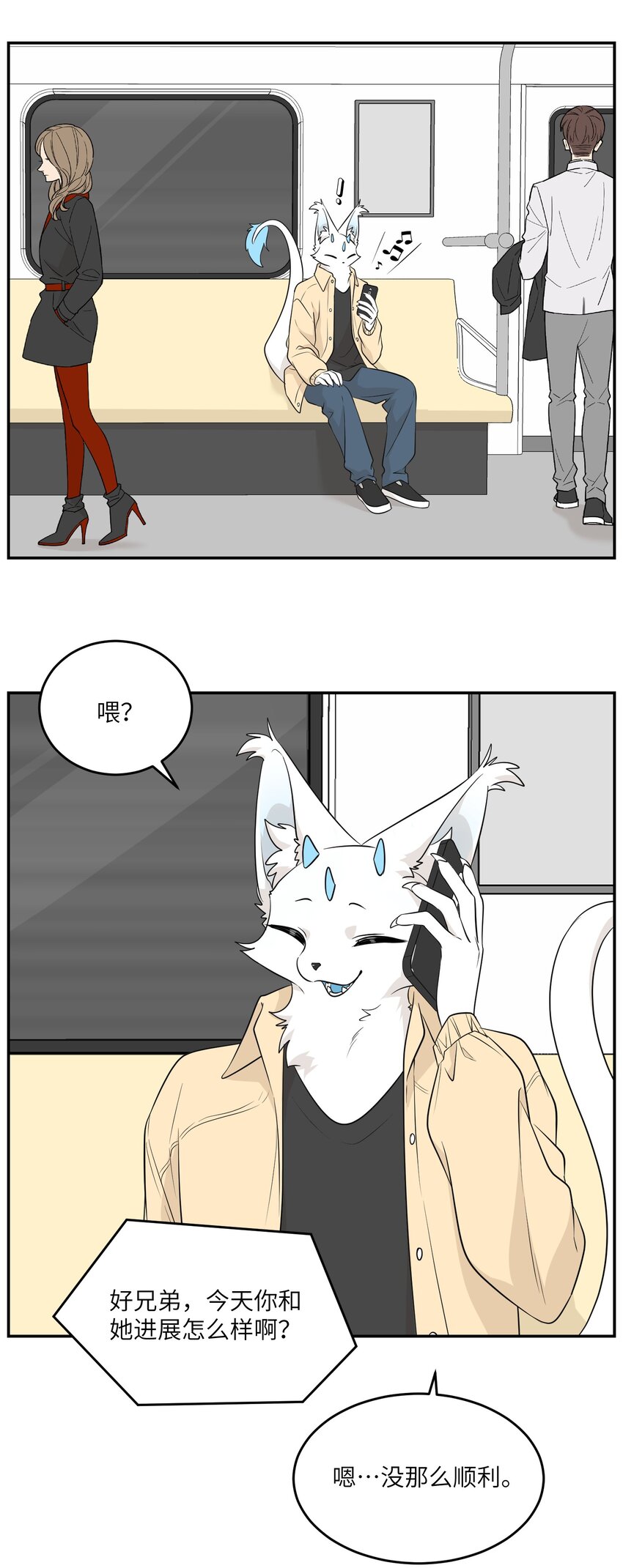 096 原来相遇的那天……2