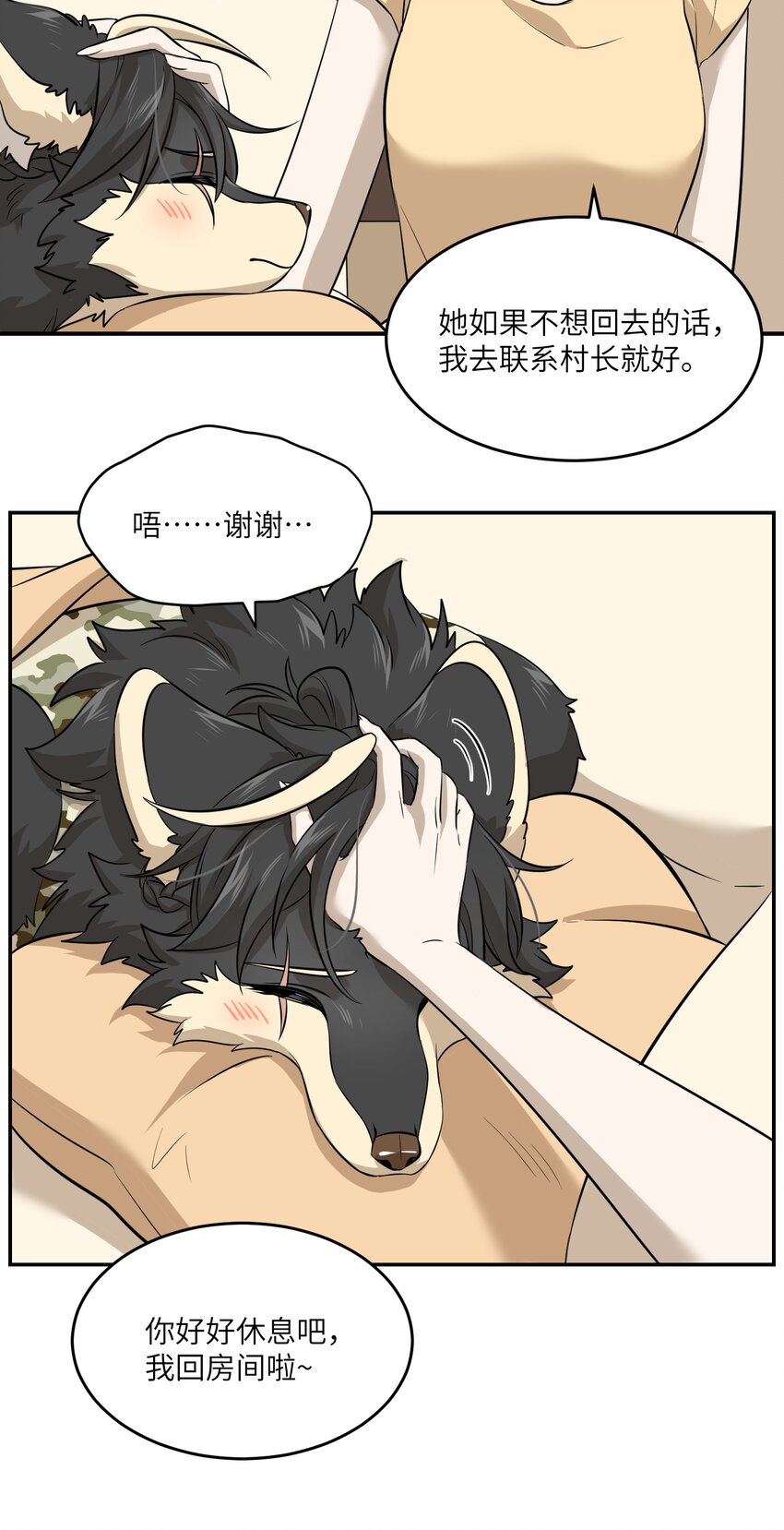 034 想办法治疗你的伤11