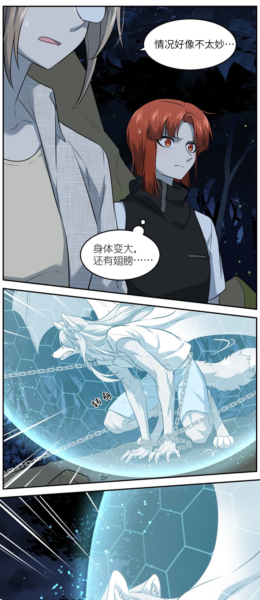 031 狂暴后清醒8
