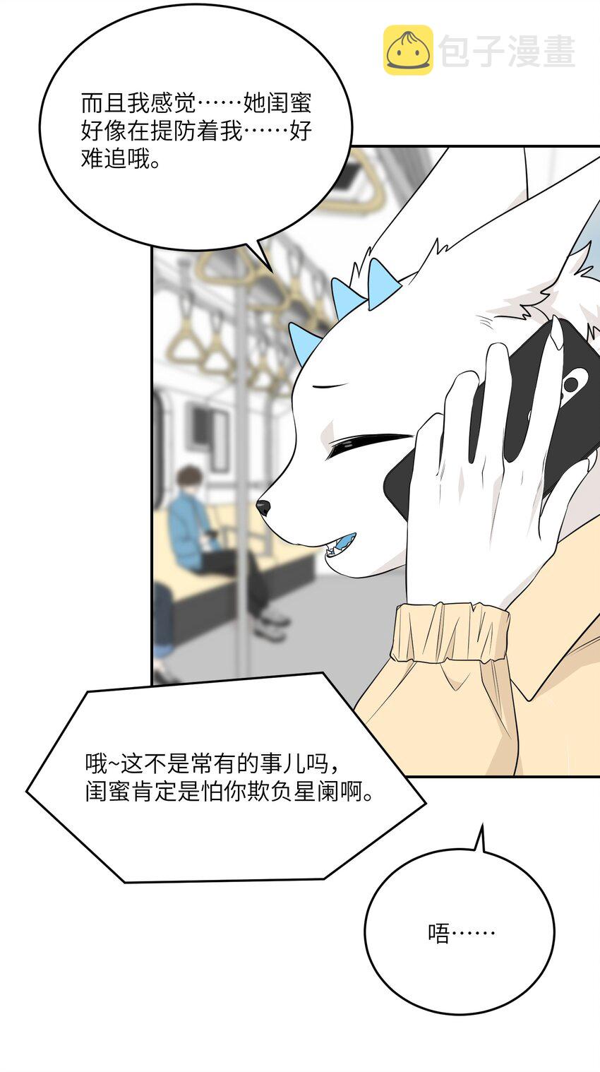 096 原来相遇的那天……3