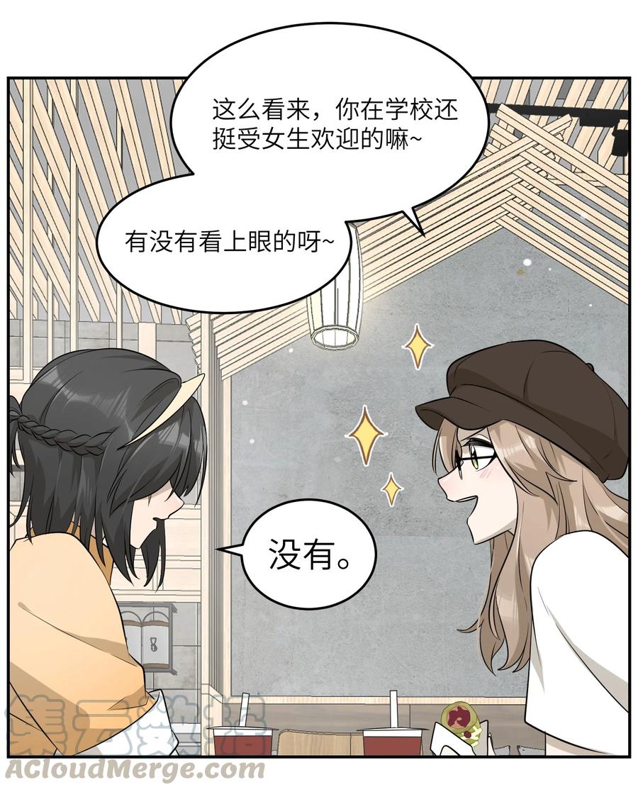 055 难不成……？10