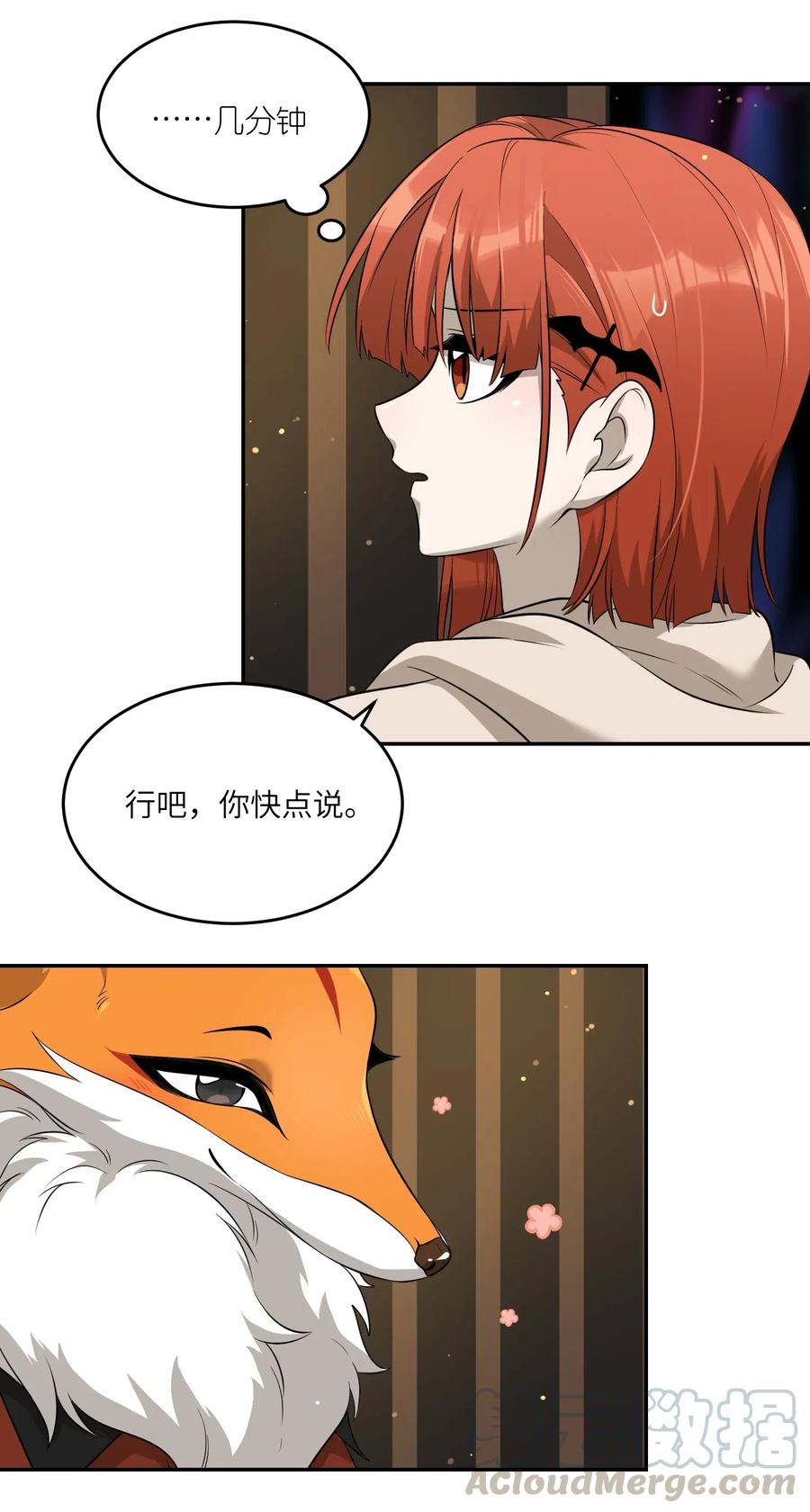 050 不愉快16