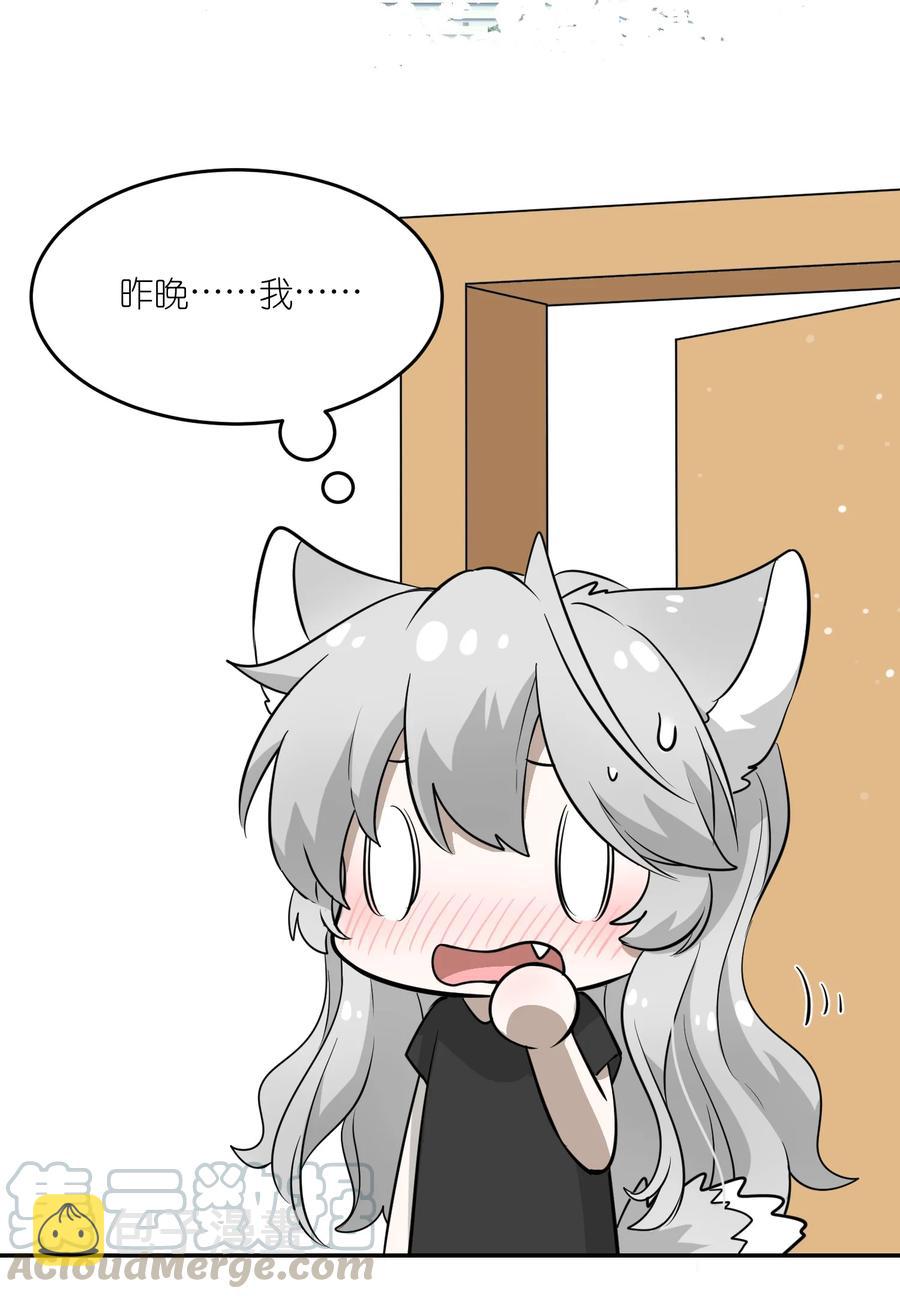 059 不许走，陪我16