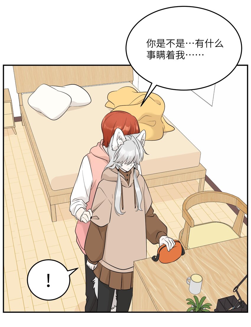 096 原来相遇的那天……7