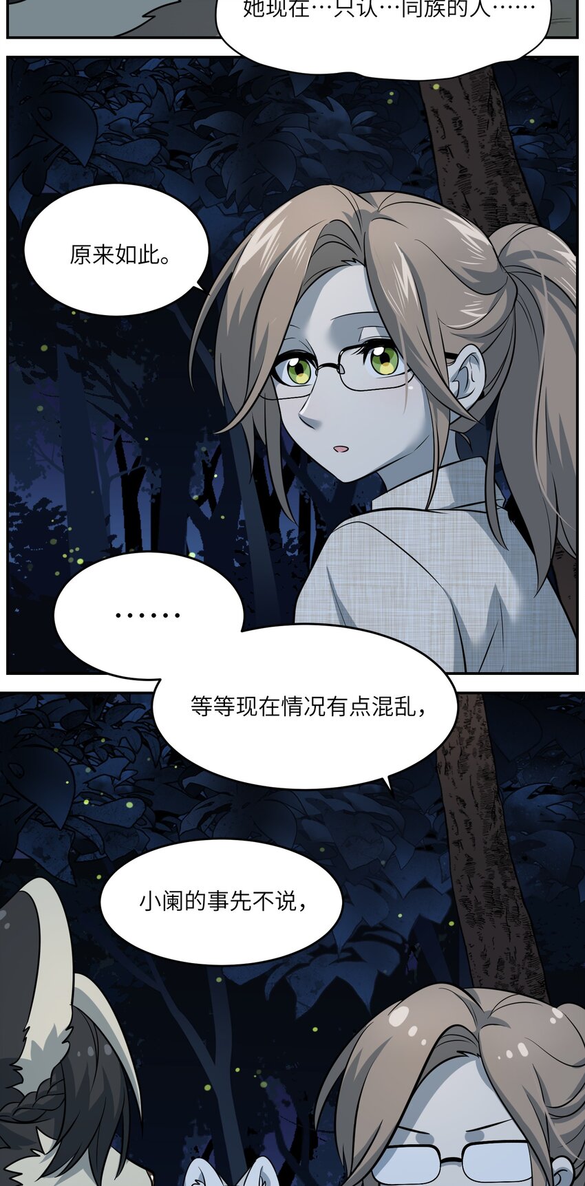 032 变身结束，这是……？！29