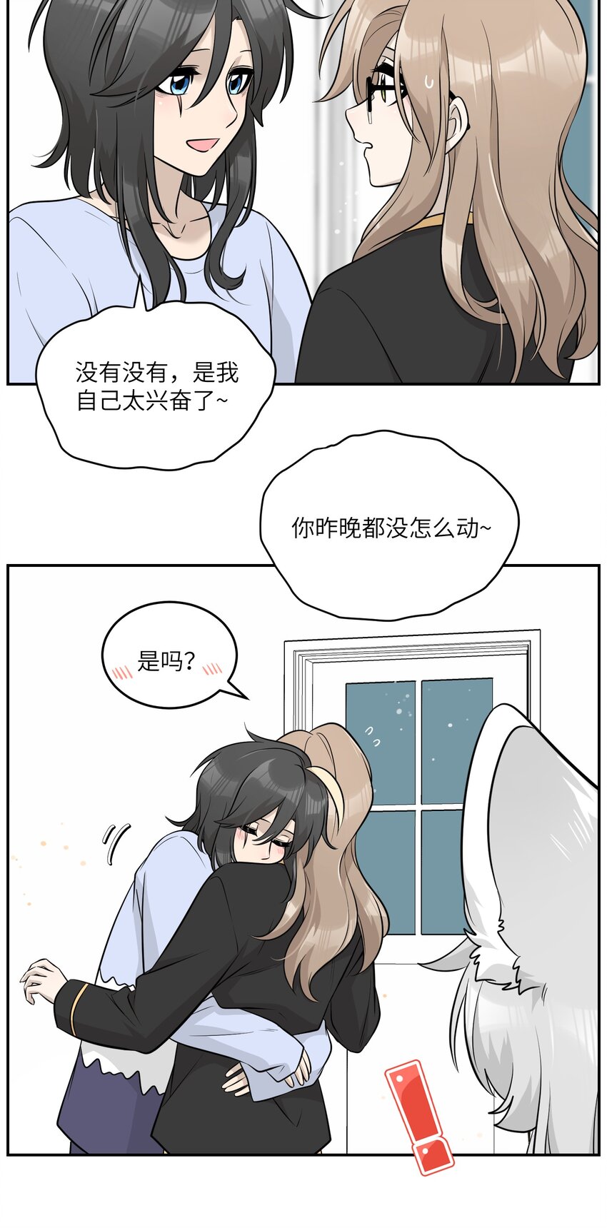 092 是我自以为是吗？10