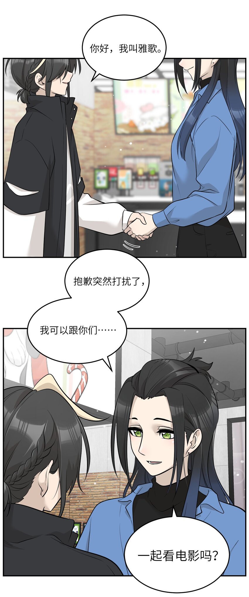088 一起看电影吗？9