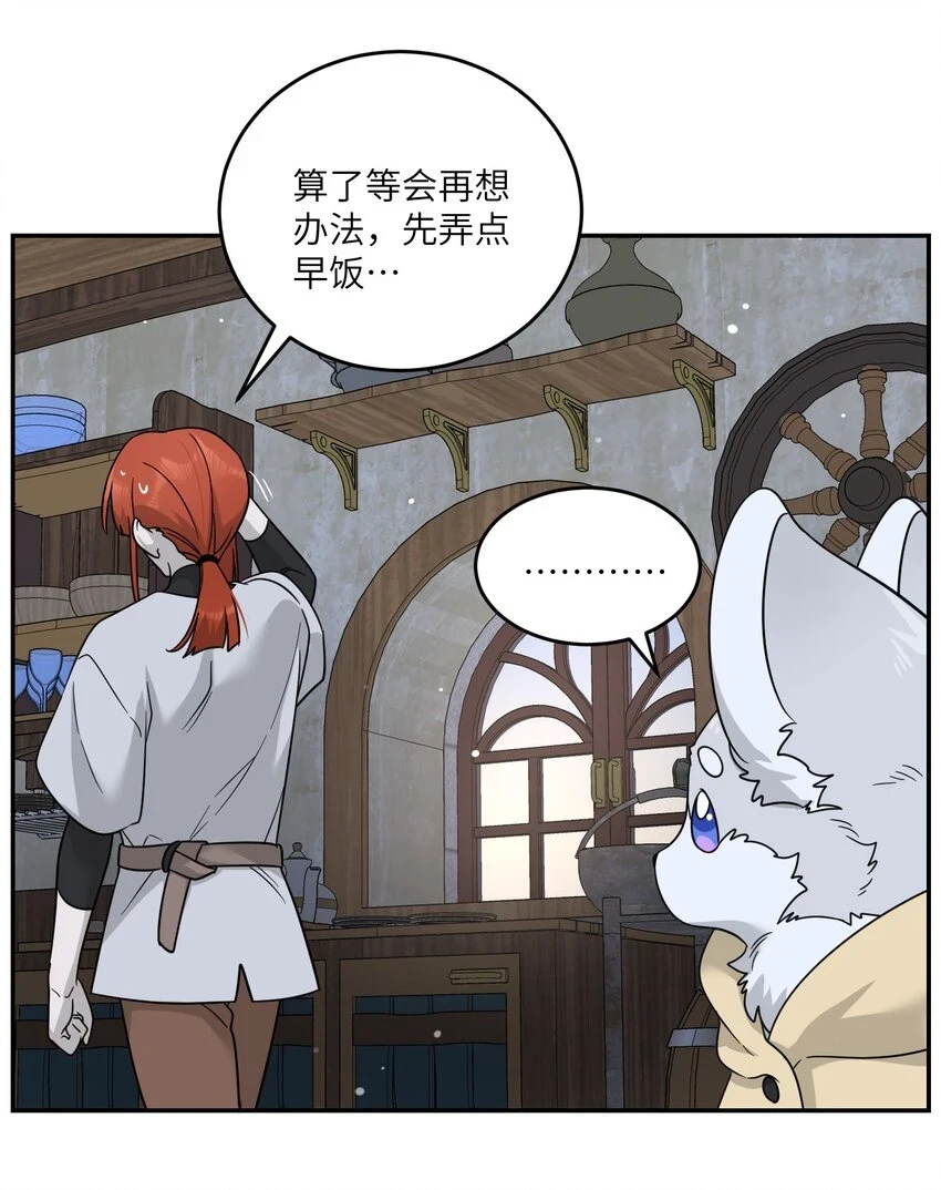 特别篇 猎人与狼：高赏金的委托29