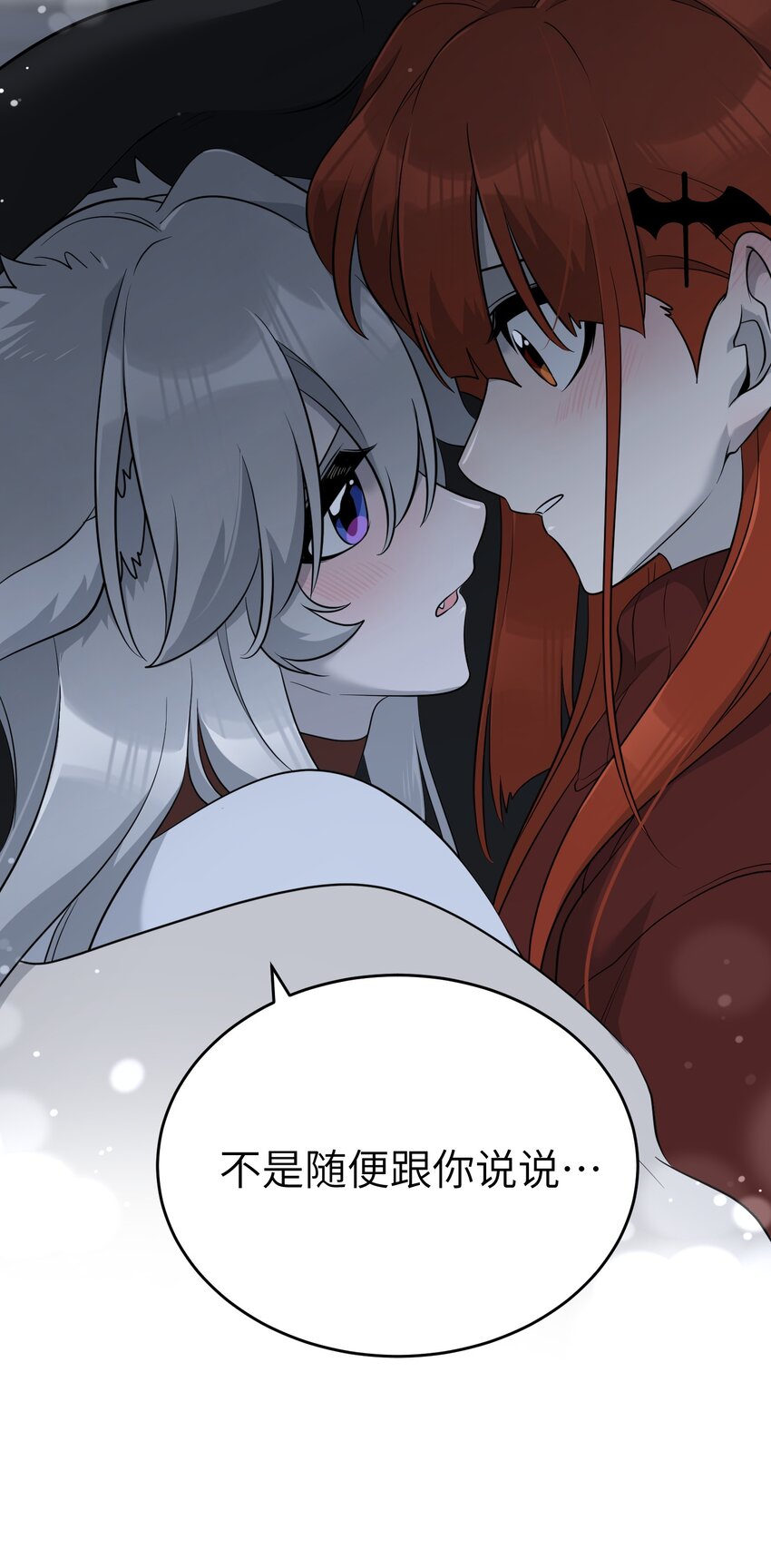 106 我是认真的8