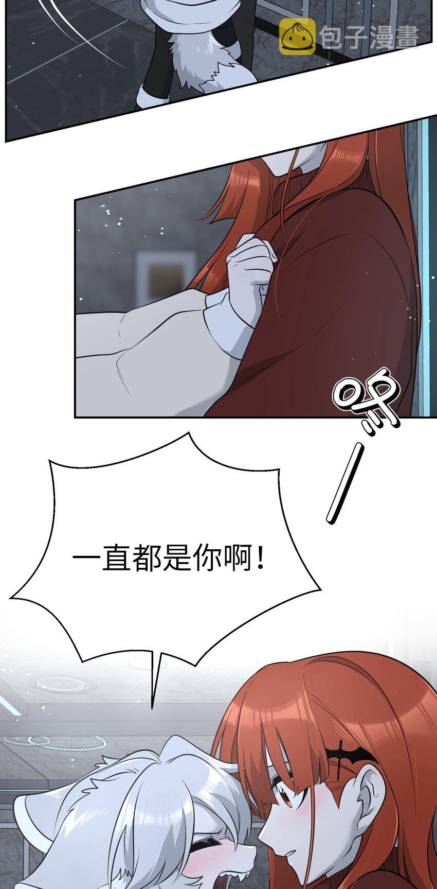 105 是你啊！一直都是！37