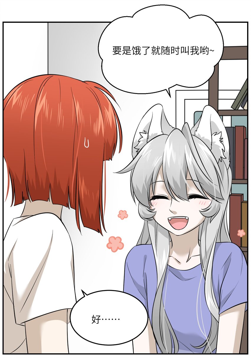 025 胆小吸血鬼6