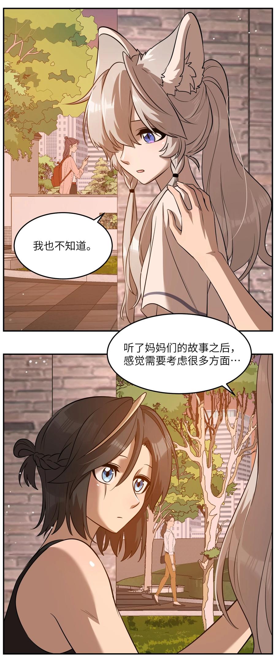 058 关于两个人的事，要考虑很多9
