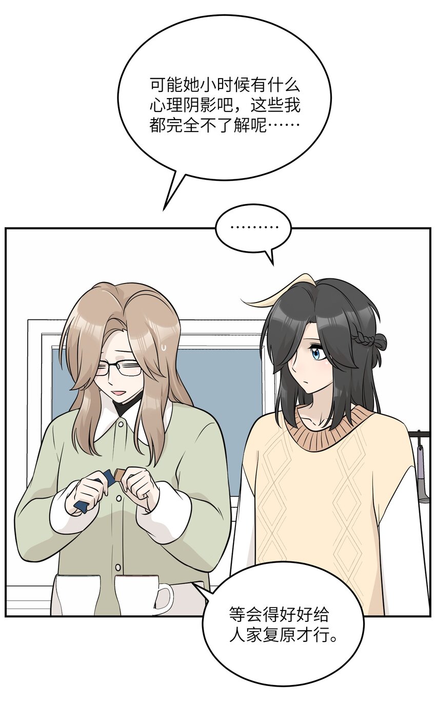 098 想了解她17