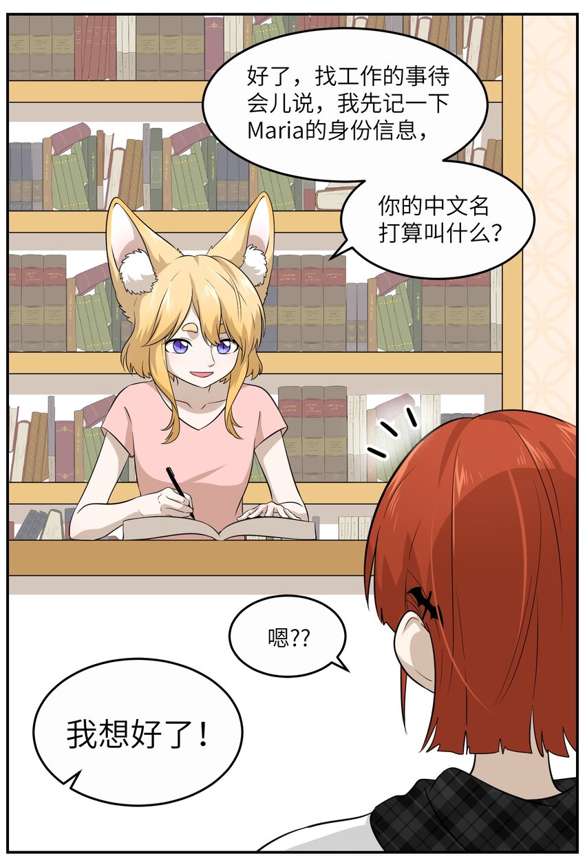 009 做好伪装14