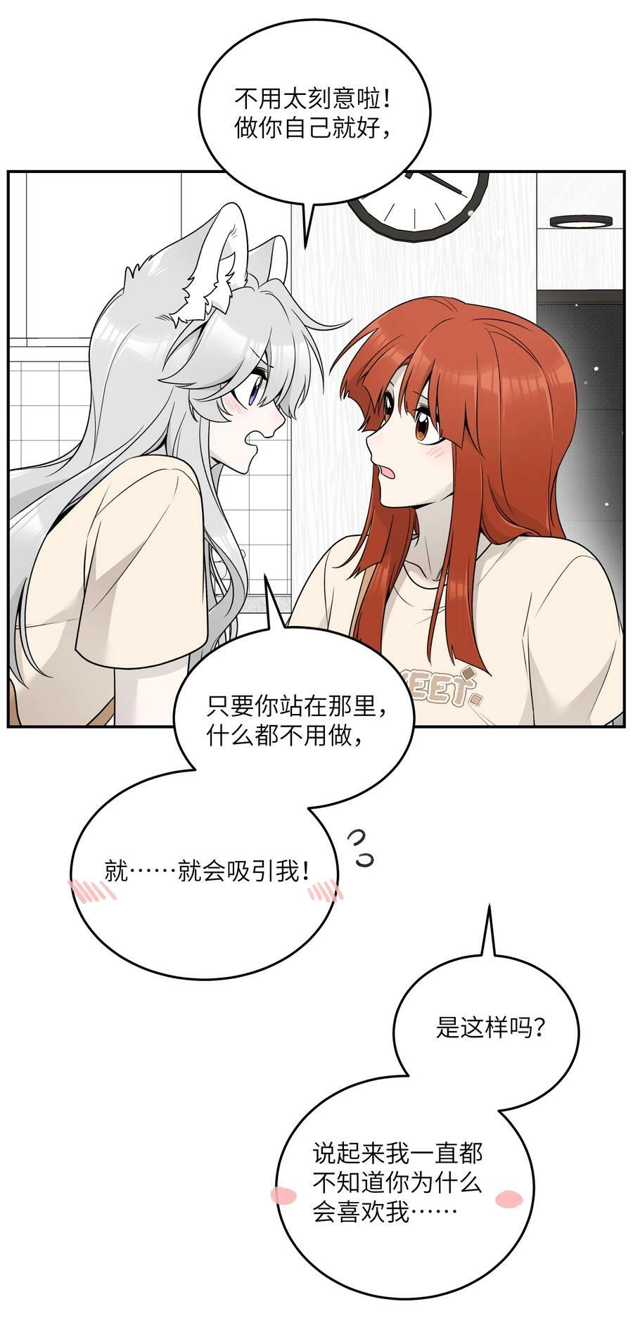 143 如何攻略自己(_)（含三周年抽奖）31