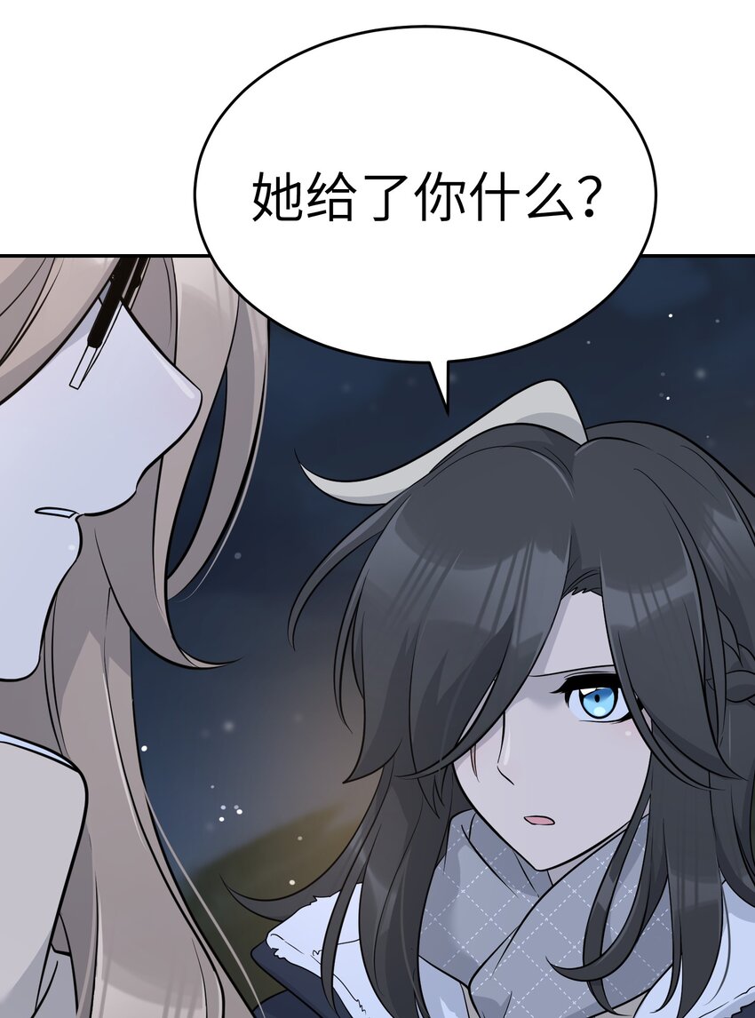 100 她给了你什么？35