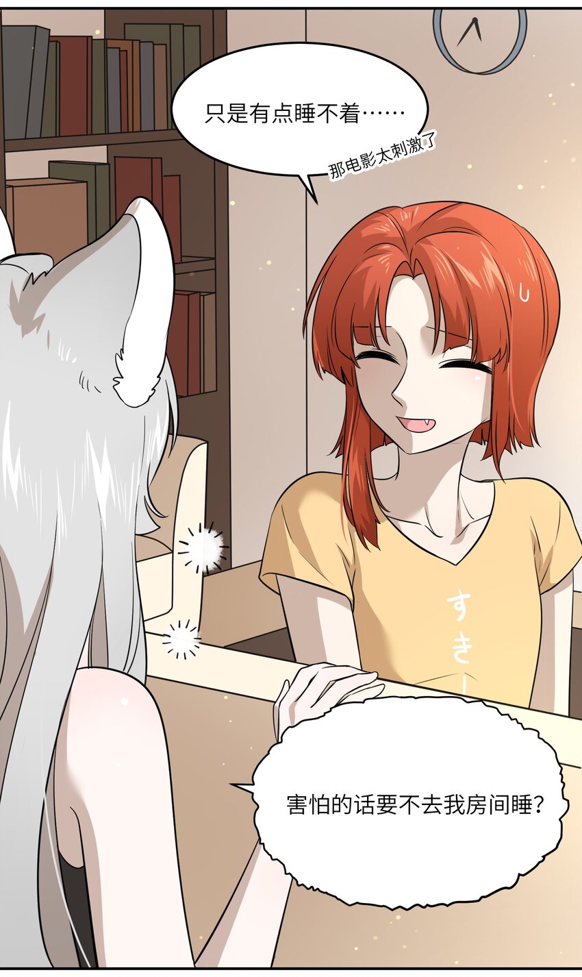 025 胆小吸血鬼30