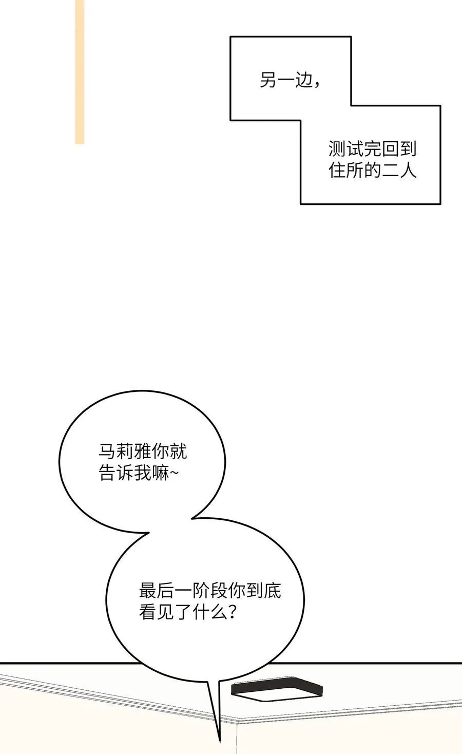 169 你就是主角19