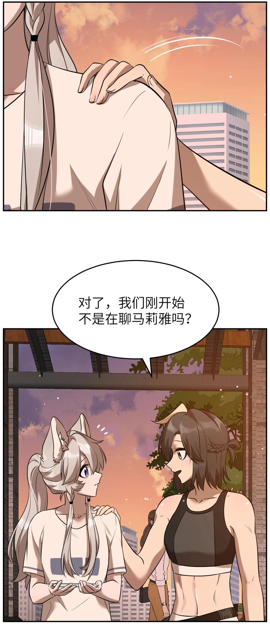 058 关于两个人的事，要考虑很多7