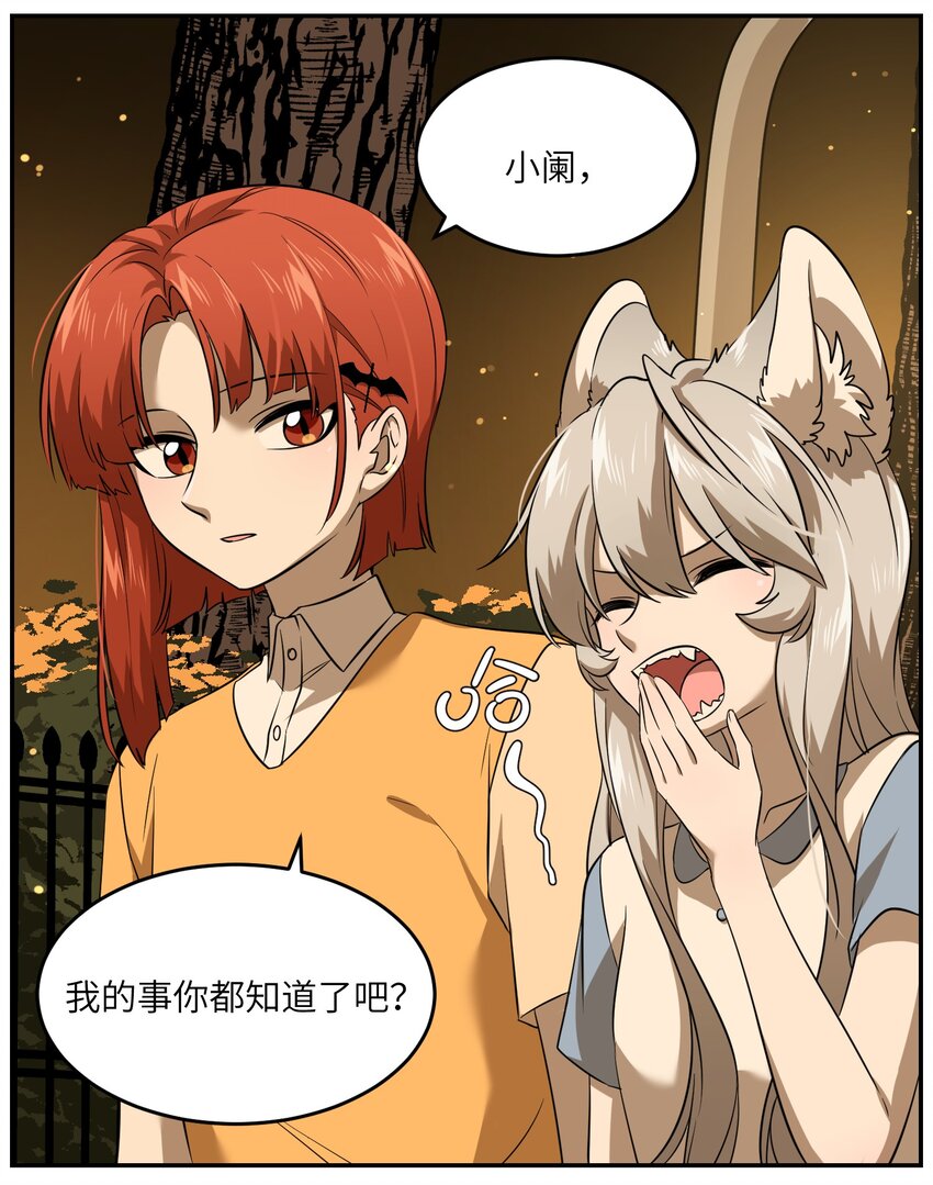 024 你是笨蛋！28