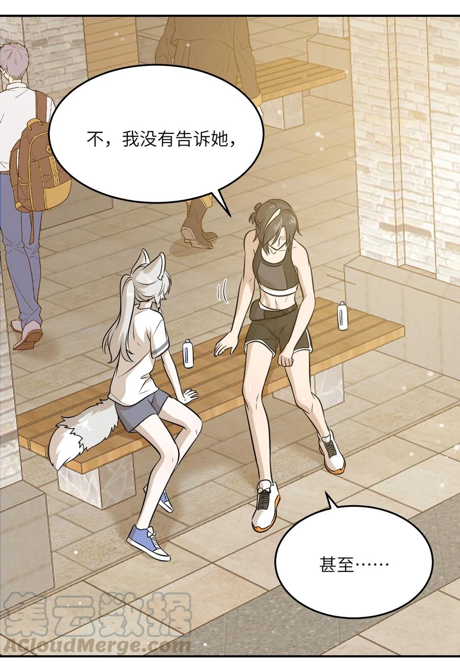 056 你没猜错12