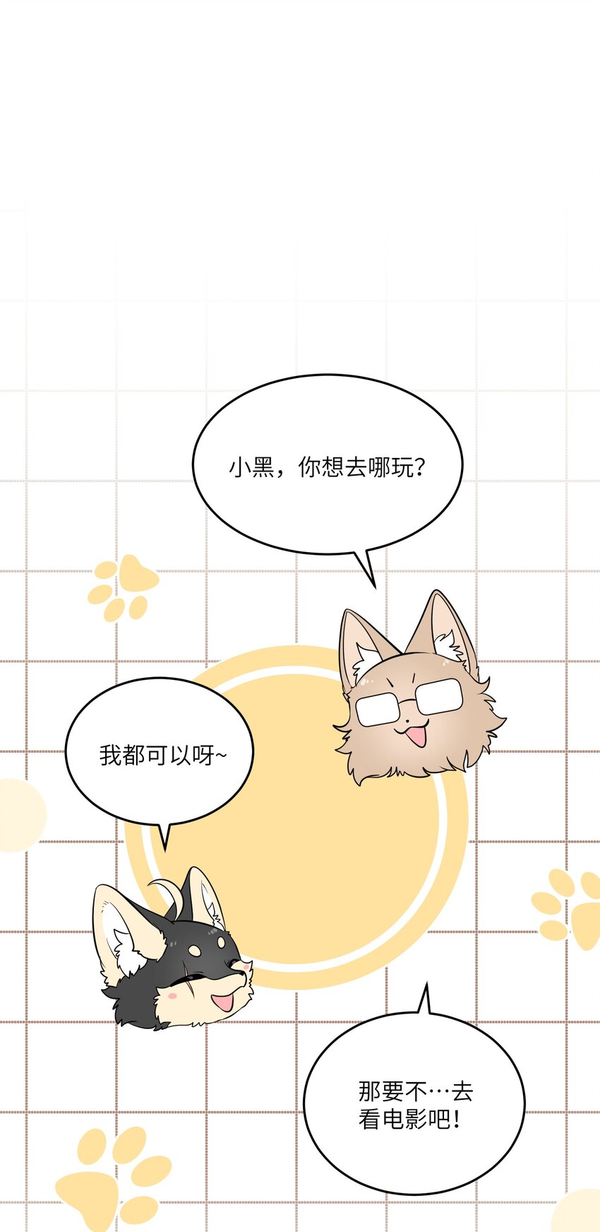 087 这个人是……？23
