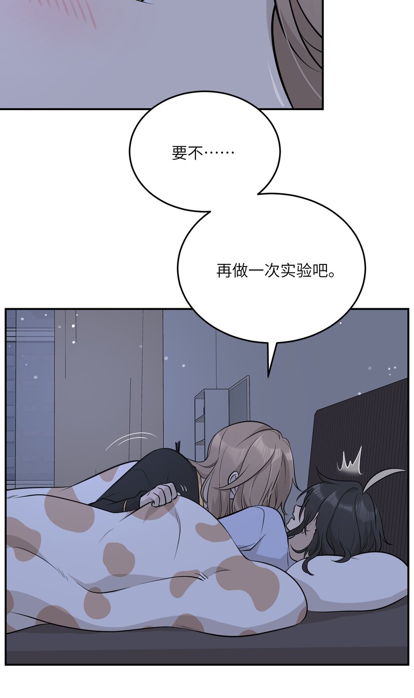 091 要被你攻略了25