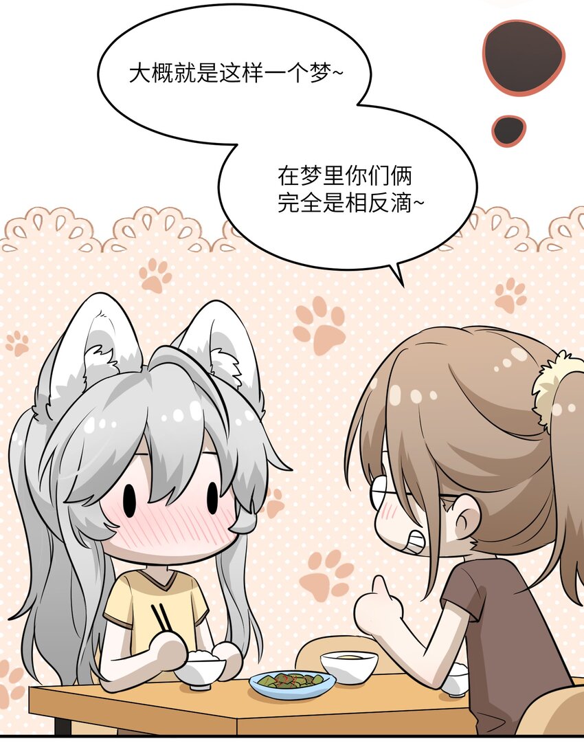 028 一个奇怪的梦12