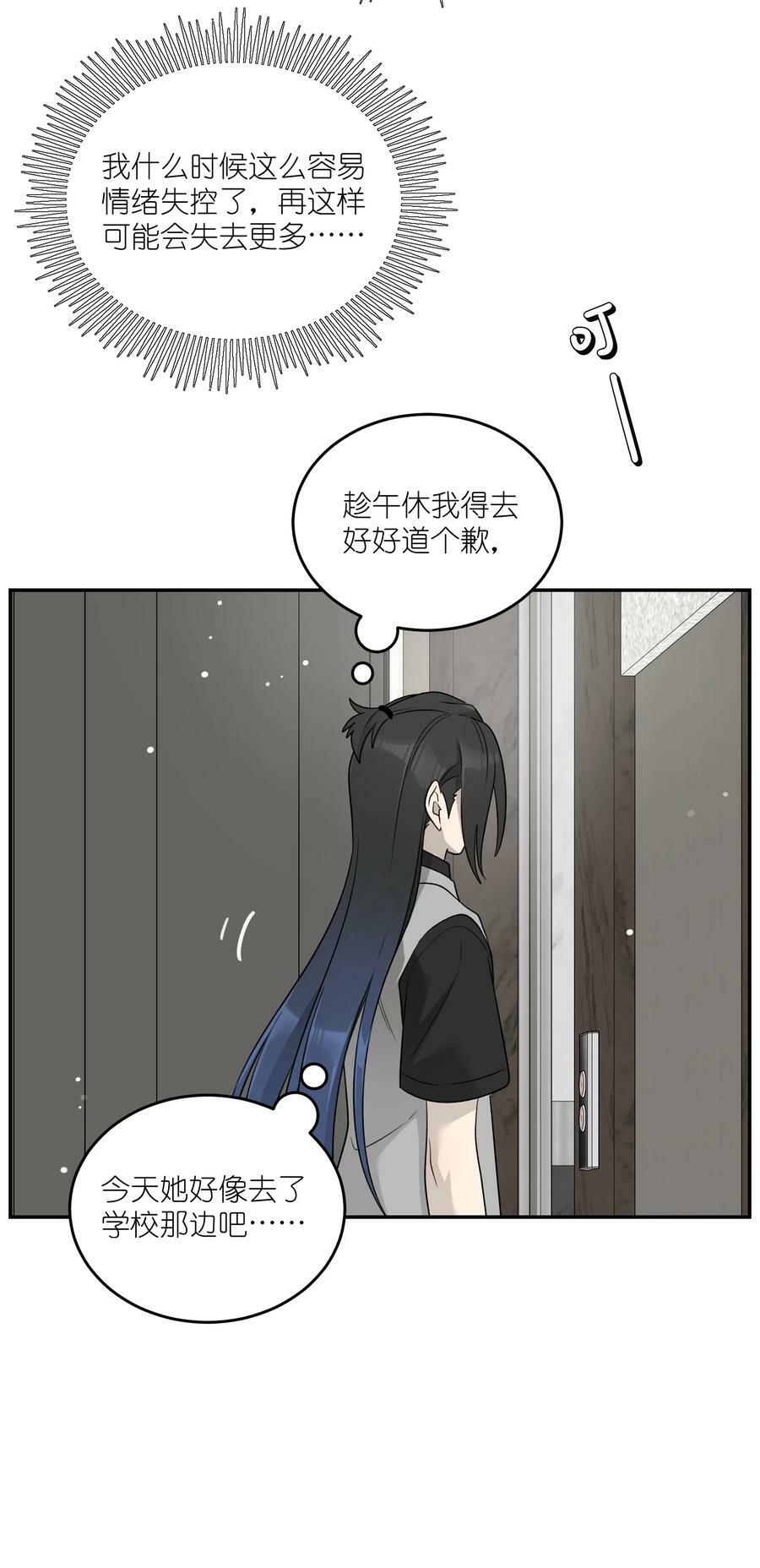 144 新的租客5
