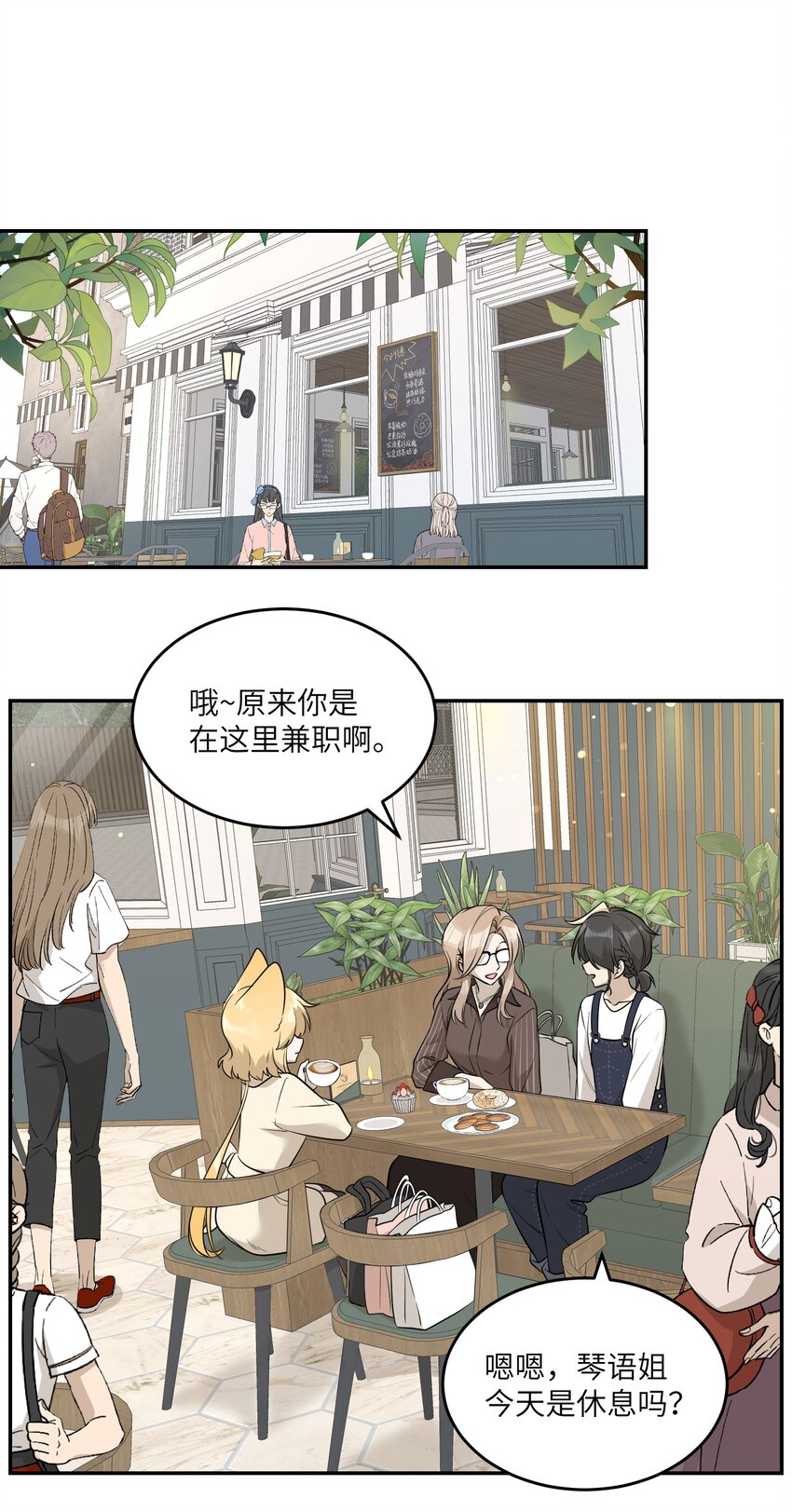 076 那孩子对你是不是……？19