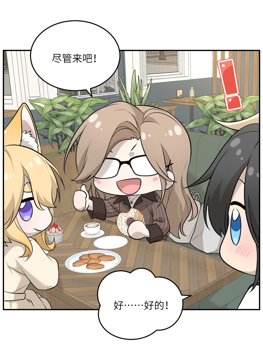 076 那孩子对你是不是……？32