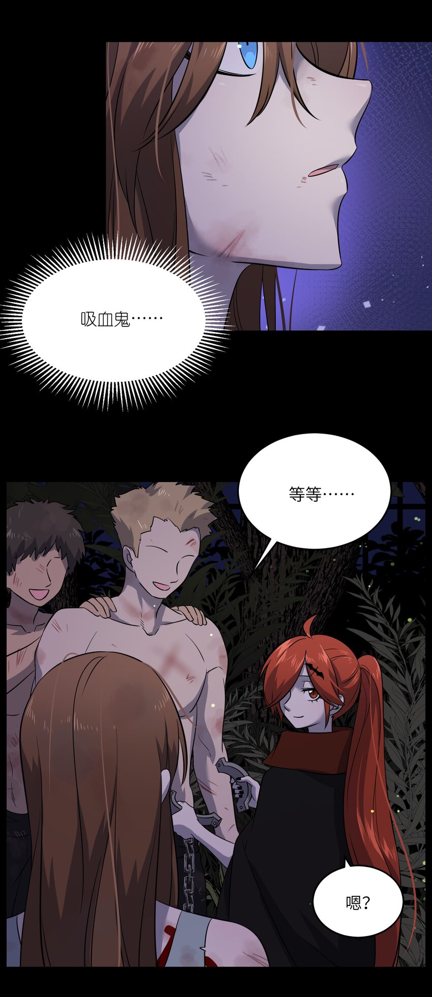 023 真相总归是有点残酷16
