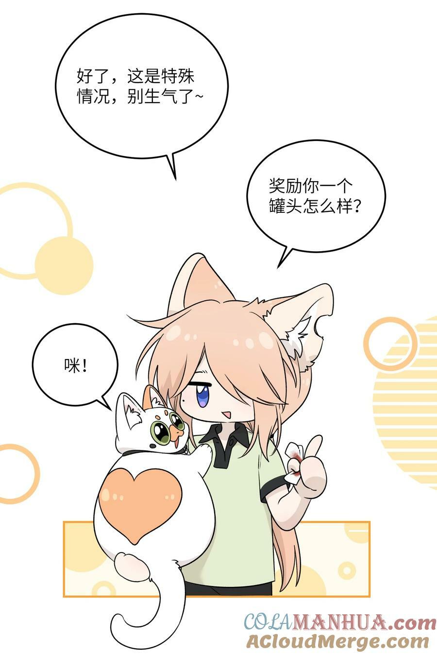 145 坏人！变态！大白痴！（含抽奖）42